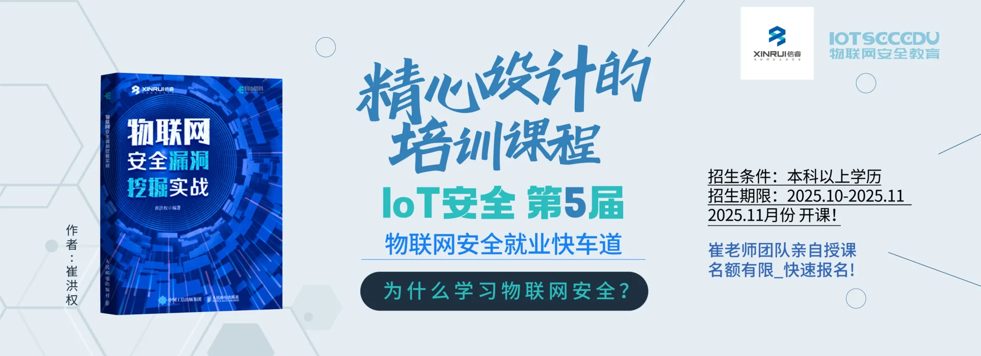 iot security