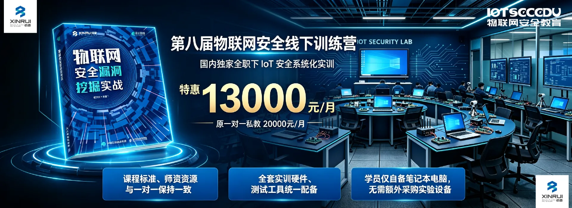 iot security