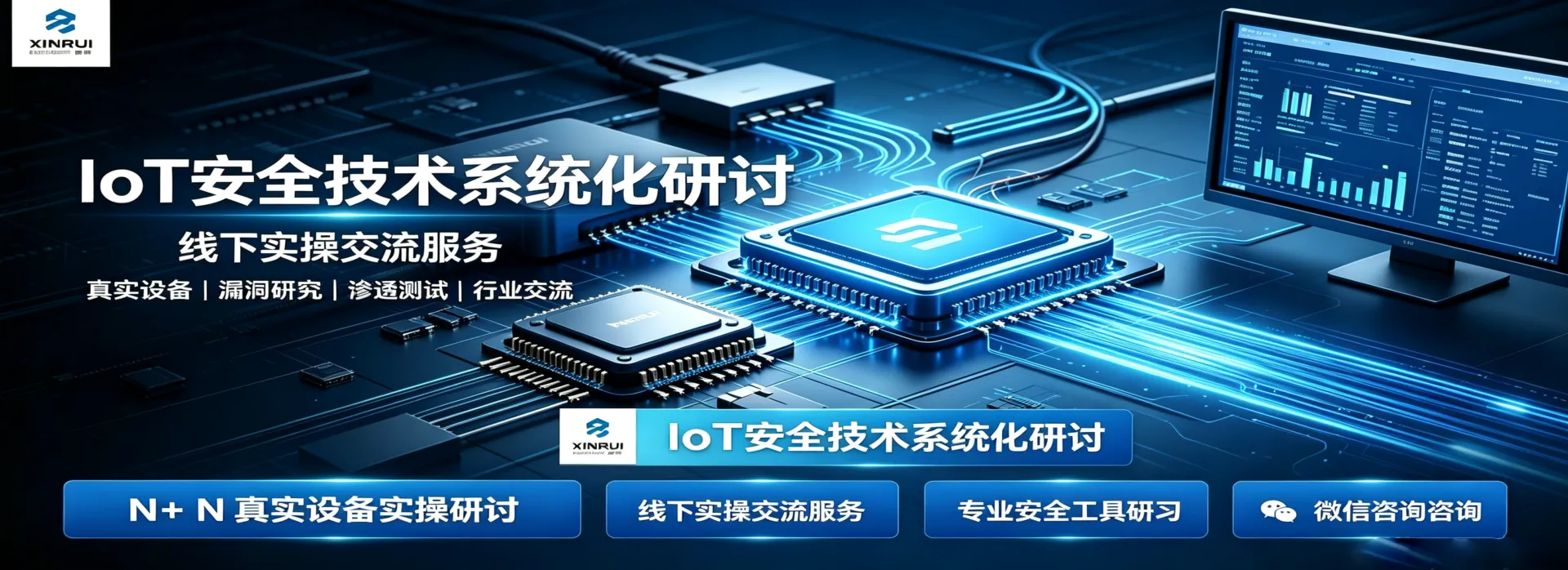 iot security