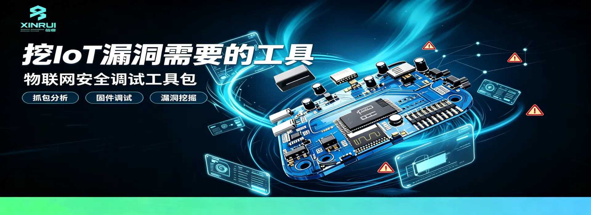 iotsec